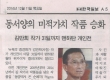 2014 한국일보