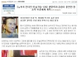 미주 중앙일보 인터뷰